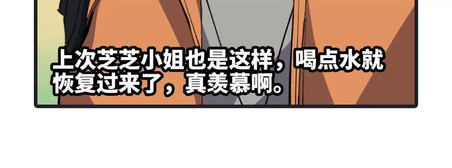 勇者X女魔王 104 情报 第75页