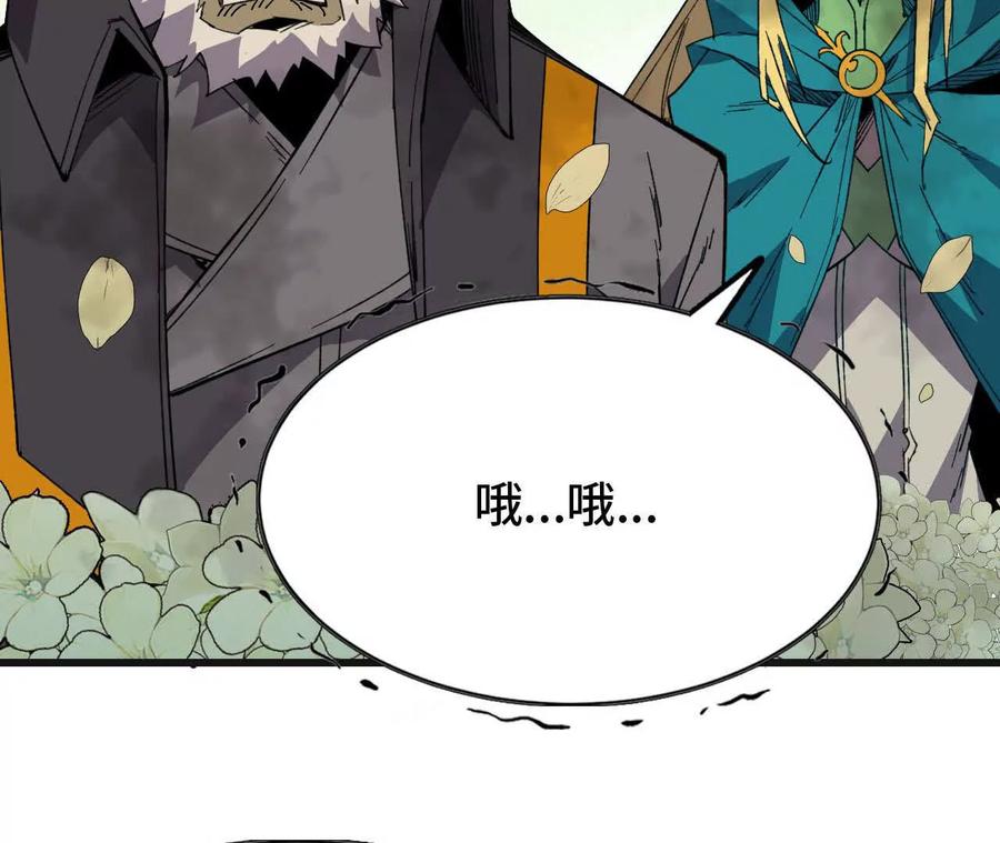 勇者X女魔王 104 情报 第67页