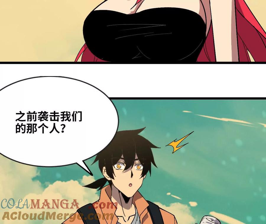 勇者X女魔王 104 情报 第109页
