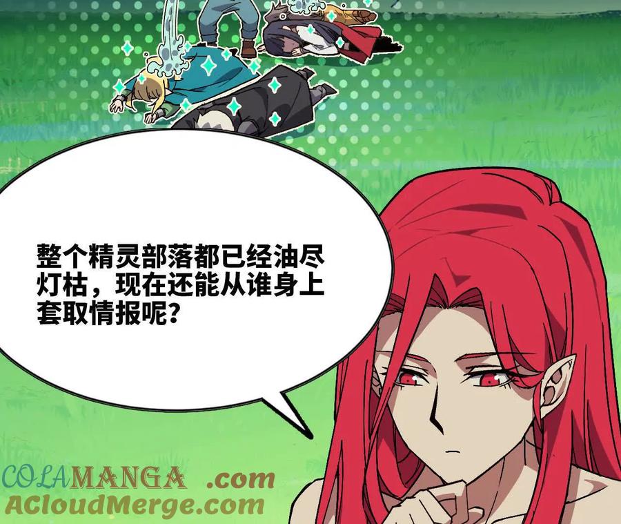 勇者X女魔王 104 情报 第105页