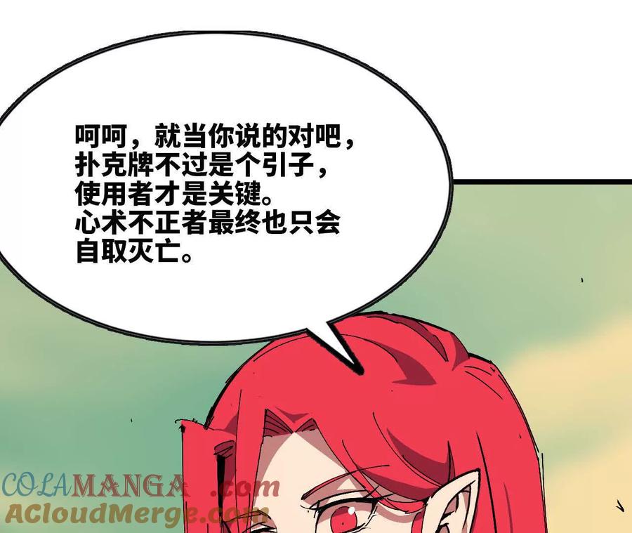 勇者X女魔王 104 情报 第53页