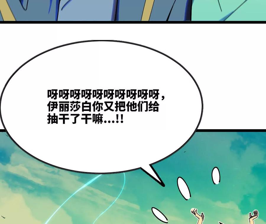 勇者X女魔王 104 情报 第95页
