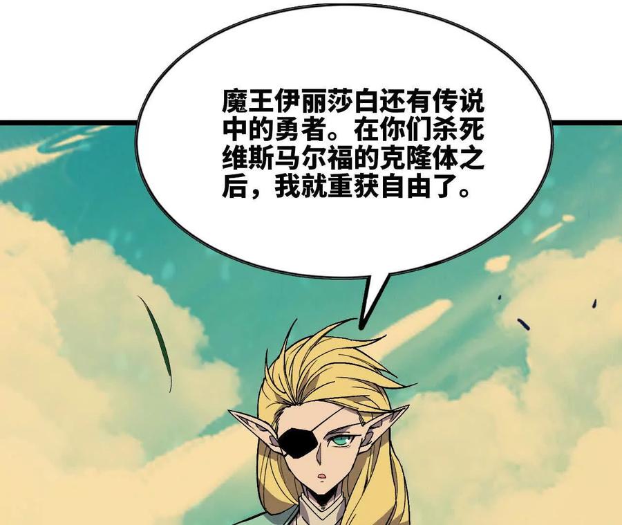 勇者X女魔王 104 情报 第111页