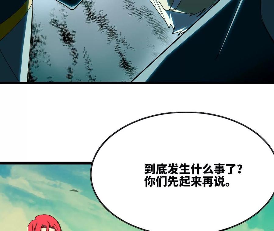 勇者X女魔王 104 情报 第79页
