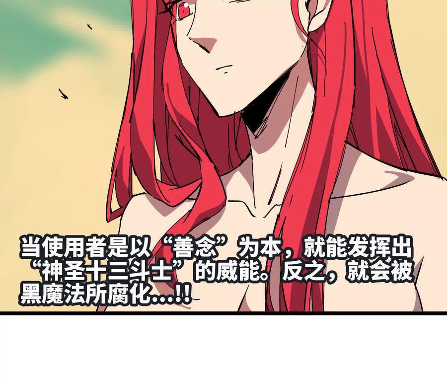 勇者X女魔王 104 情报 第54页