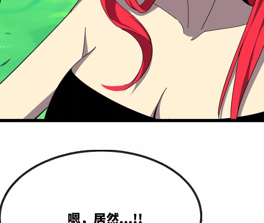 勇者X女魔王 104 情报 第98页