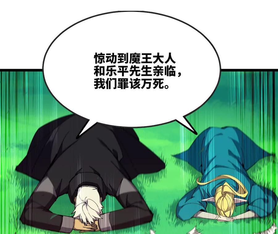 勇者X女魔王 104 情报 第76页