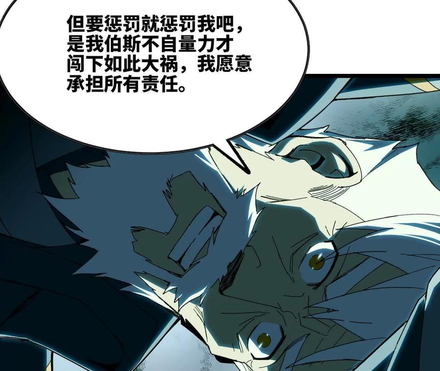 勇者X女魔王 104 情报 第78页