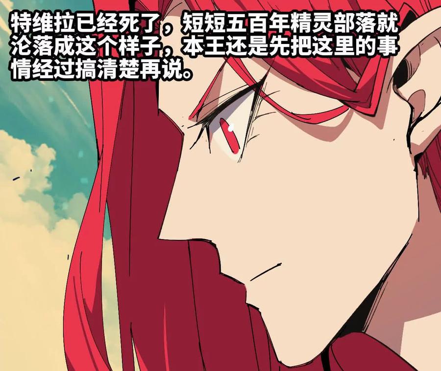 勇者X女魔王 104 情报 第59页