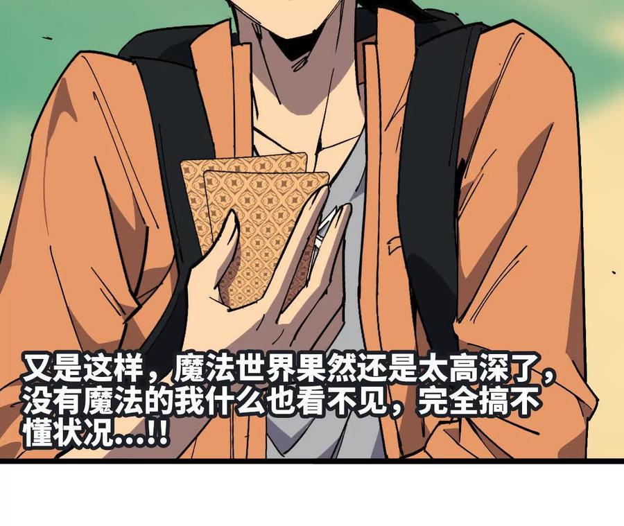 勇者X女魔王 104 情报 第52页