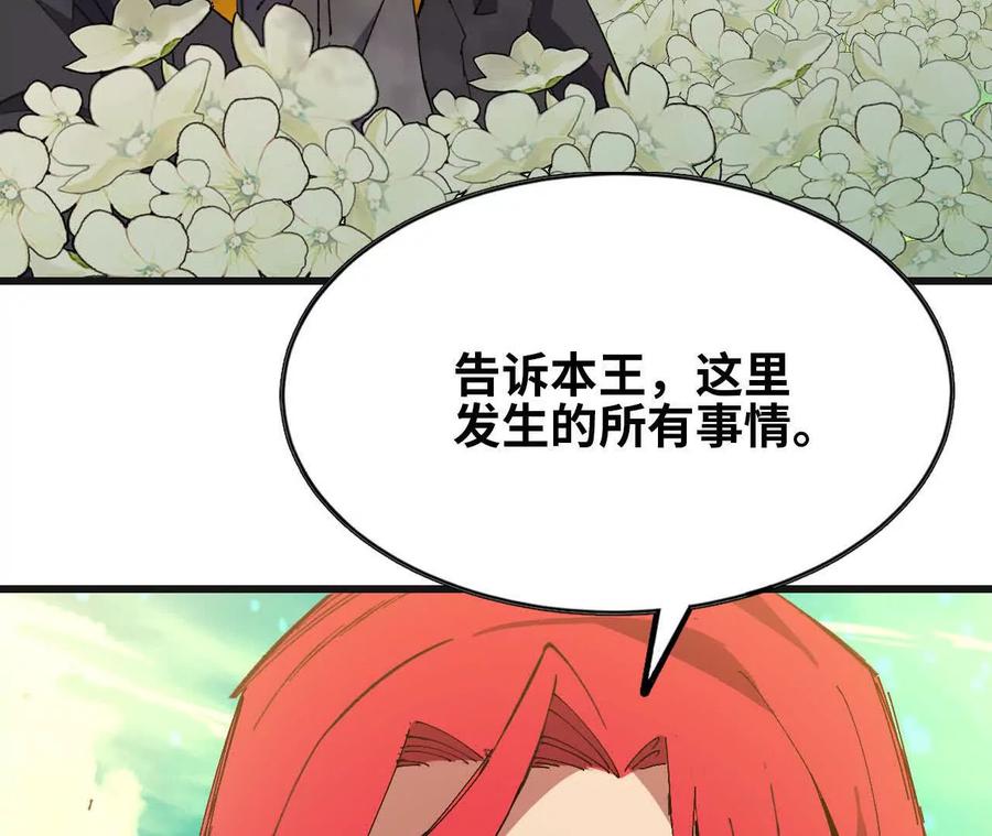 勇者X女魔王 104 情报 第64页