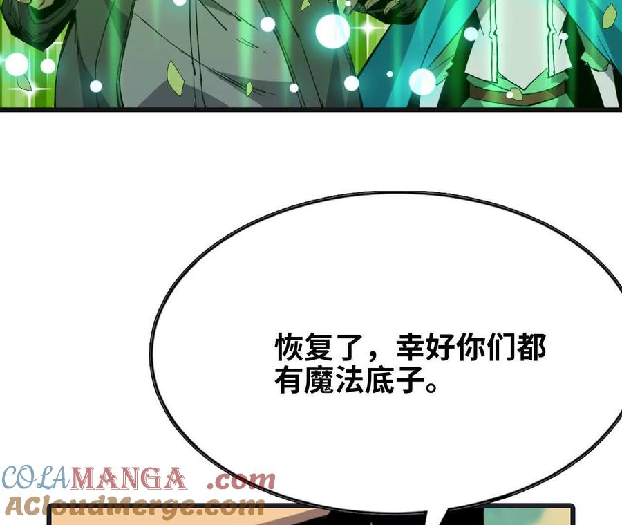勇者X女魔王 104 情报 第73页