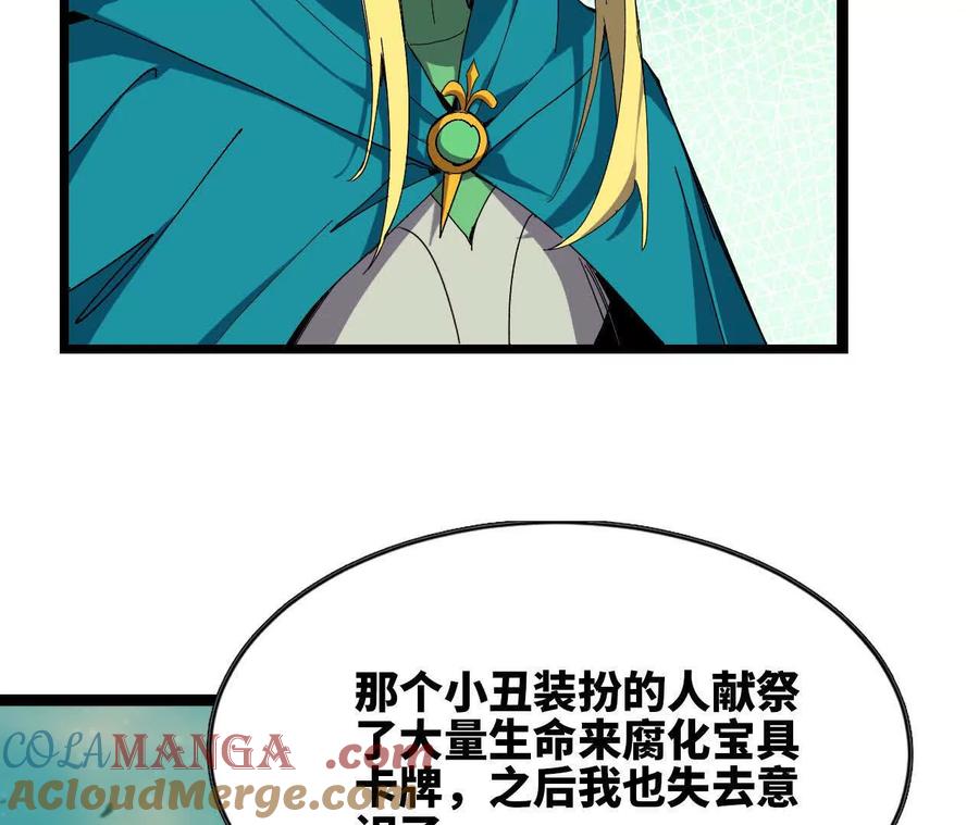 勇者X女魔王 104 情报 第85页