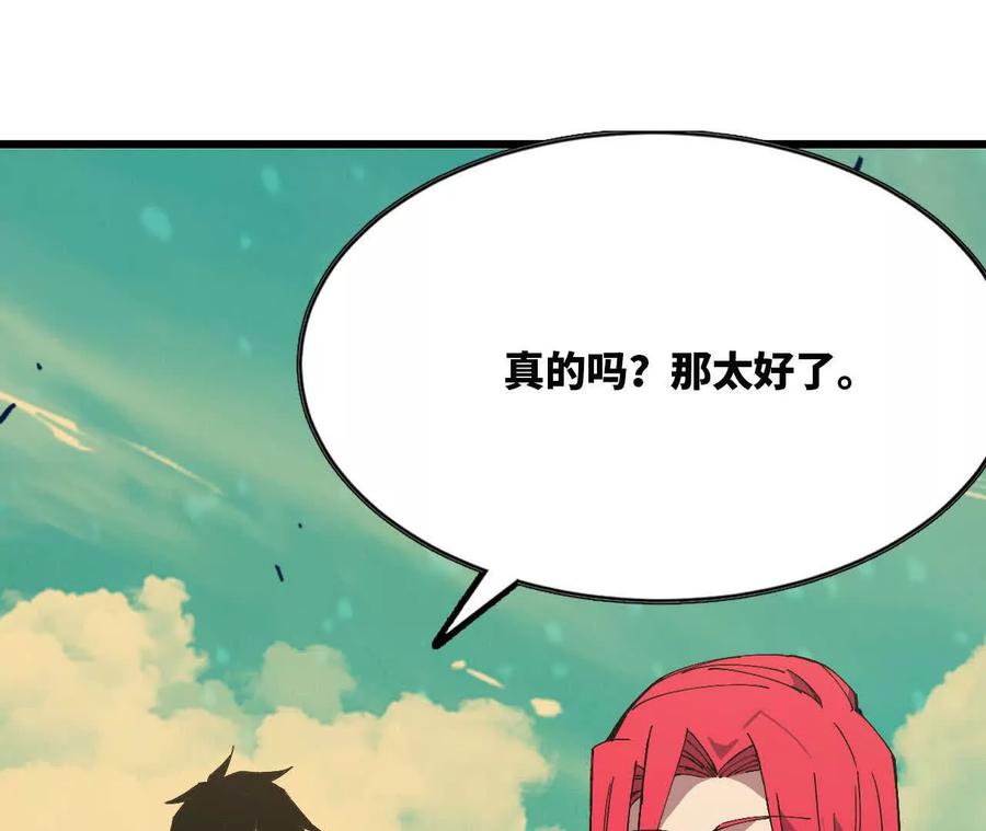 勇者X女魔王 104 情报 第116页