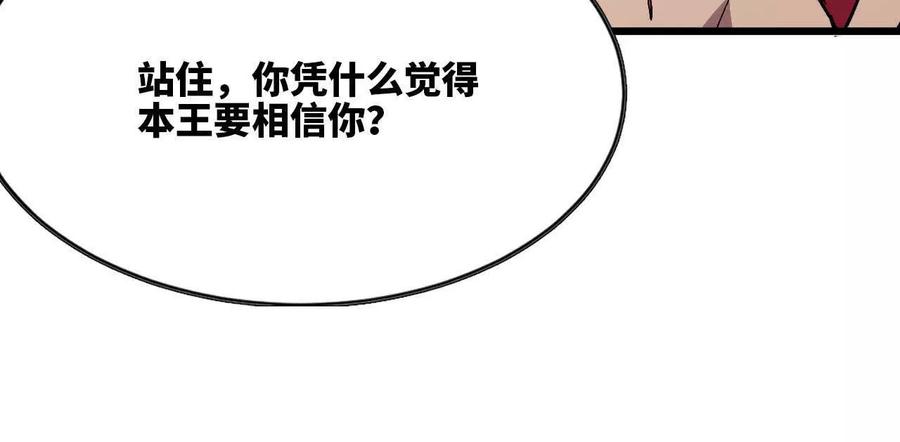 勇者X女魔王 104 情报 第118页