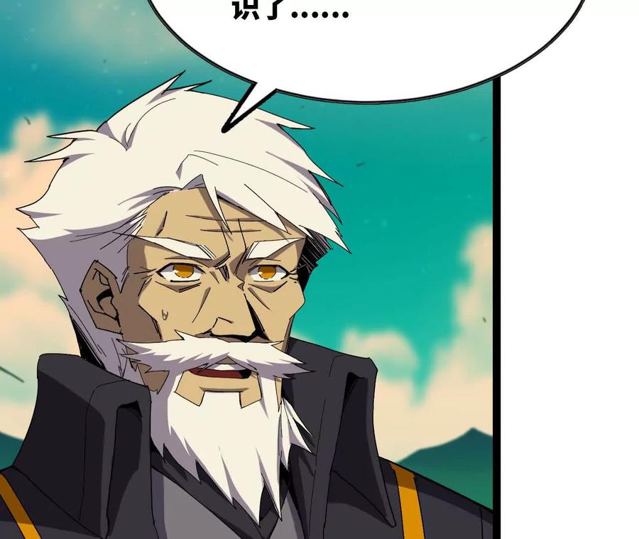 勇者X女魔王 104 情报 第86页