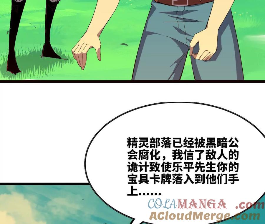 勇者X女魔王 104 情报 第81页