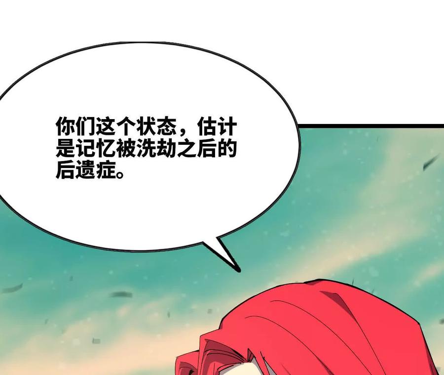 勇者X女魔王 104 情报 第88页