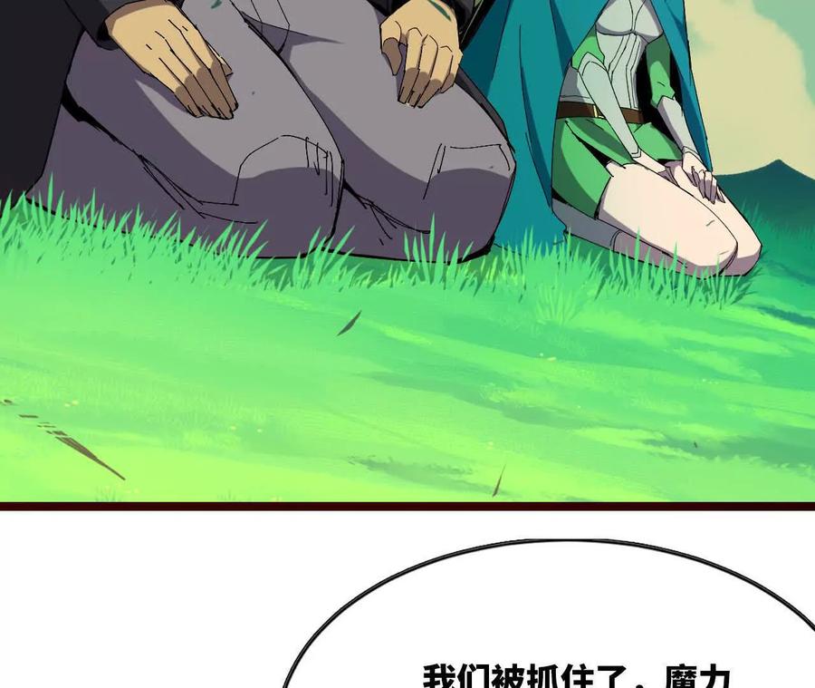勇者X女魔王 104 情报 第83页