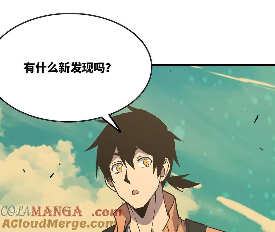 勇者X女魔王 104 情报 第101页