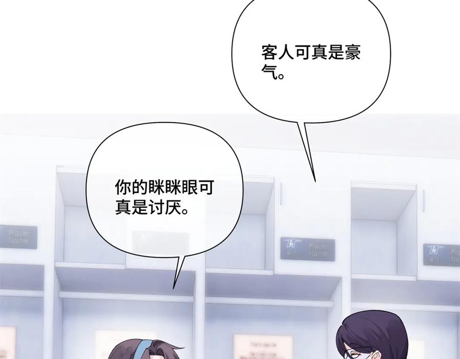 《白天被逃婚晚上被奶凶指挥官求抱抱》101 你怎么不早说 第90页