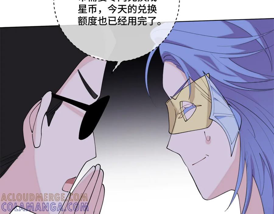 《白天被逃婚晚上被奶凶指挥官求抱抱》101 你怎么不早说 第77页