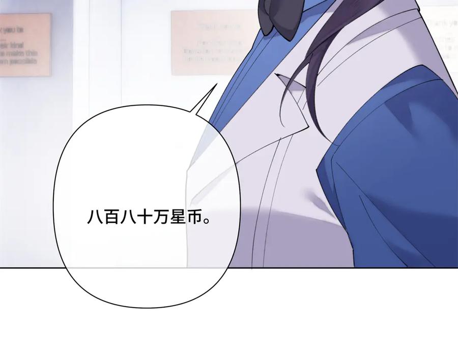《白天被逃婚晚上被奶凶指挥官求抱抱》101 你怎么不早说 第71页