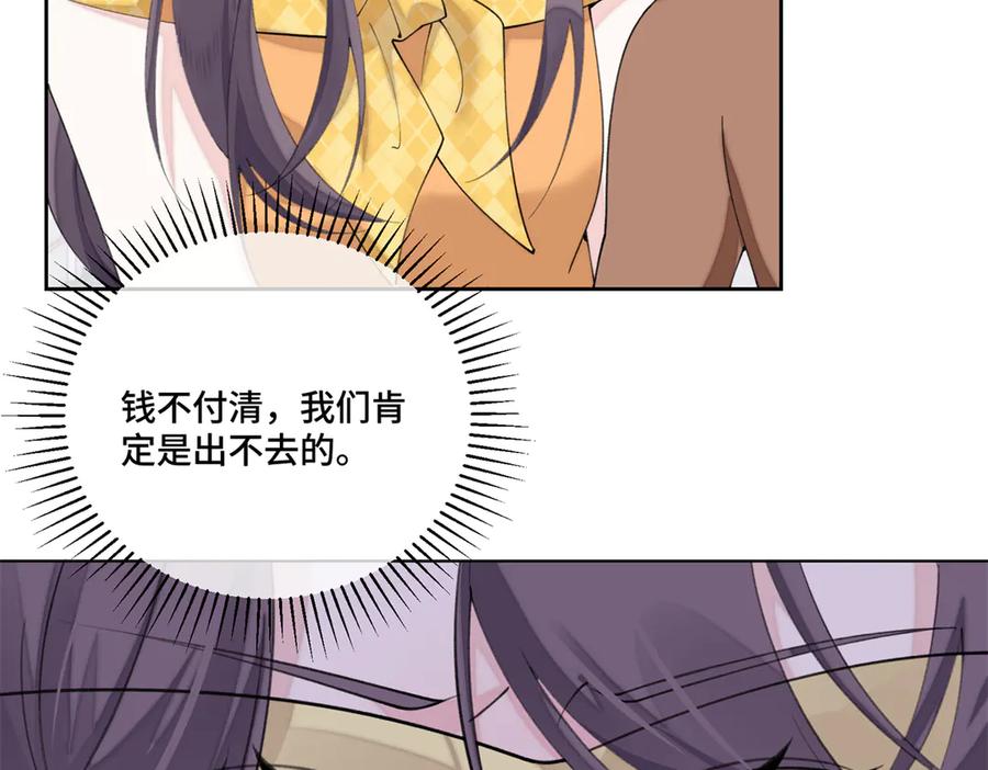 《白天被逃婚晚上被奶凶指挥官求抱抱》101 你怎么不早说 第84页