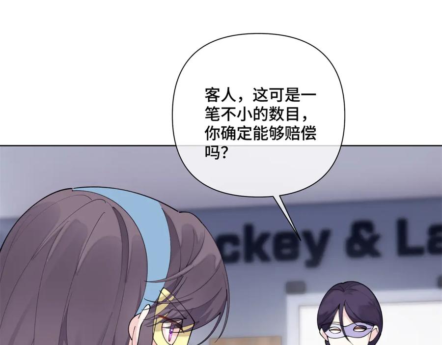 《白天被逃婚晚上被奶凶指挥官求抱抱》101 你怎么不早说 第87页