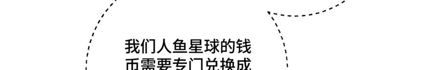 《白天被逃婚晚上被奶凶指挥官求抱抱》101 你怎么不早说 第76页