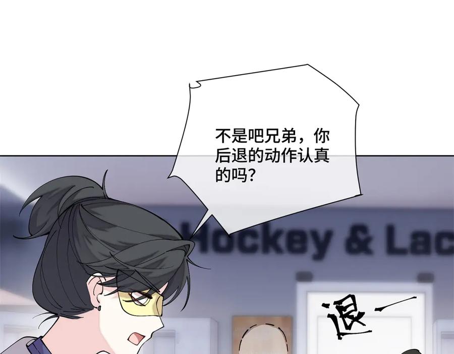 《白天被逃婚晚上被奶凶指挥官求抱抱》101 你怎么不早说 第80页