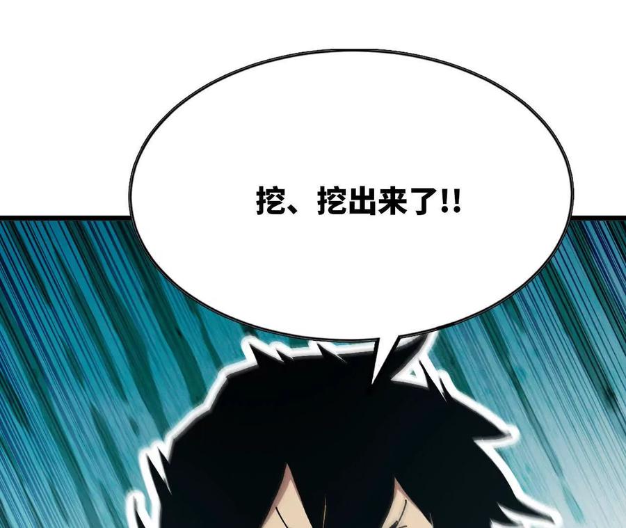 勇者X女魔王 105 当面聊 第9页