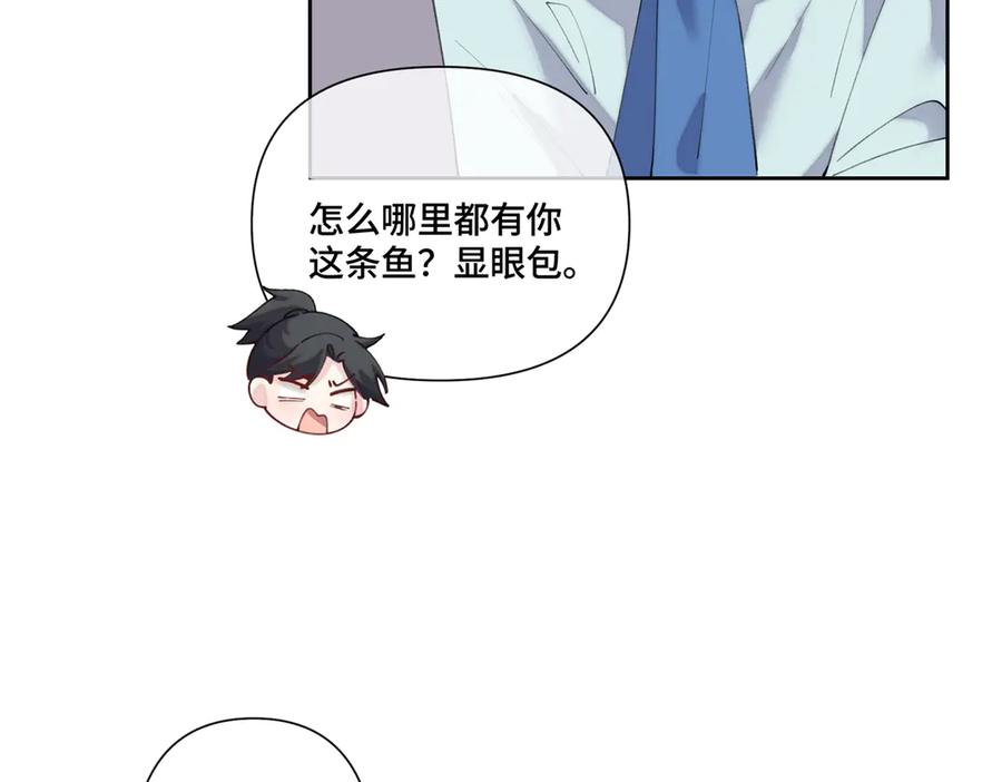 《白天被逃婚晚上被奶凶指挥官求抱抱》101 你怎么不早说 第68页