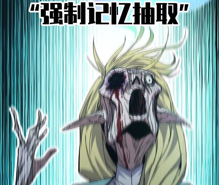 勇者X女魔王 105 当面聊 第18页