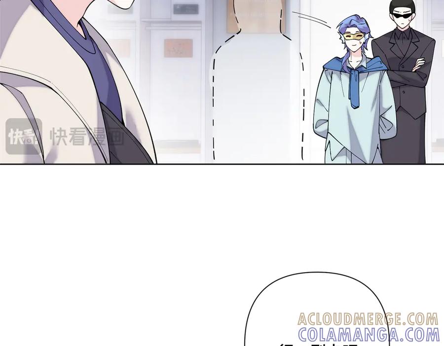 《白天被逃婚晚上被奶凶指挥官求抱抱》101 你怎么不早说 第81页