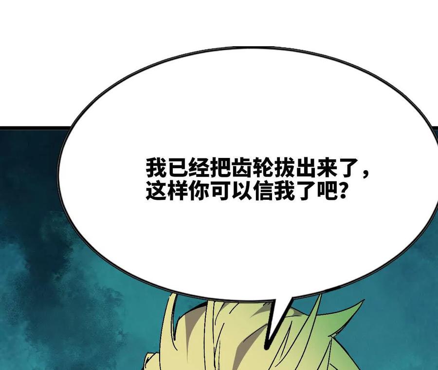 勇者X女魔王 105 当面聊 第15页