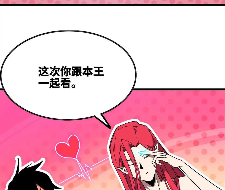 勇者X女魔王 105 当面聊 第24页