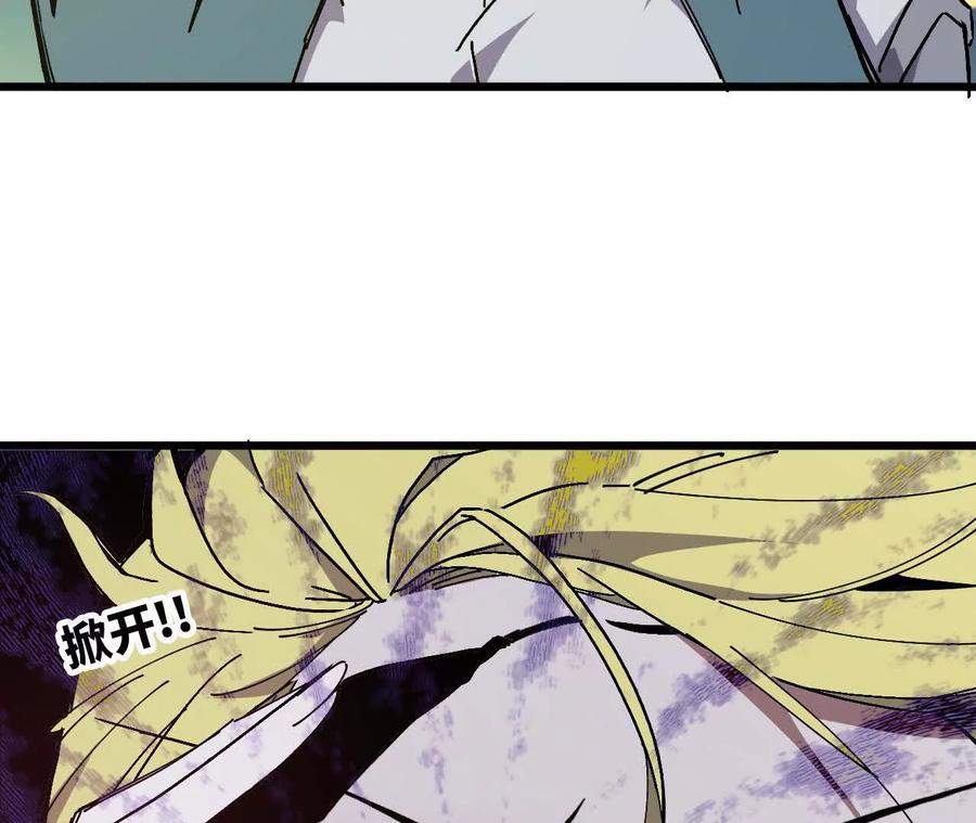 勇者X女魔王 105 当面聊 第5页