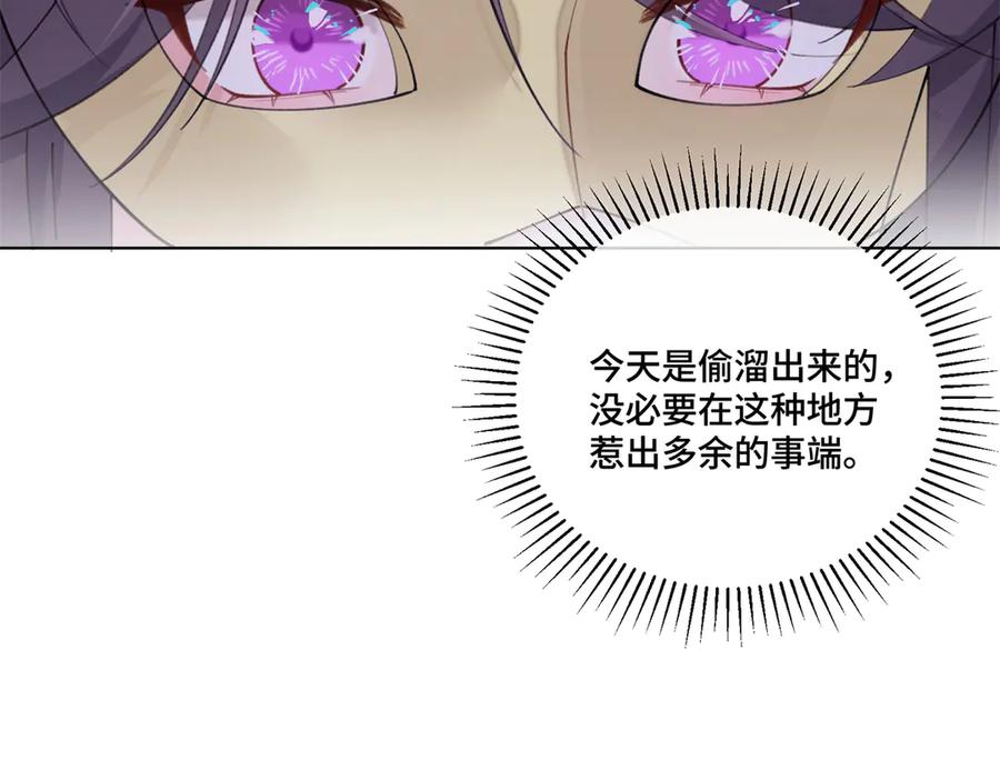 《白天被逃婚晚上被奶凶指挥官求抱抱》101 你怎么不早说 第86页