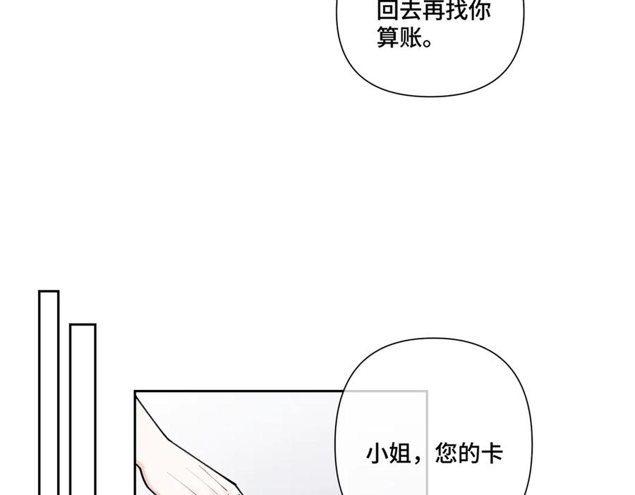 《白天被逃婚晚上被奶凶指挥官求抱抱》101 你怎么不早说 第95页