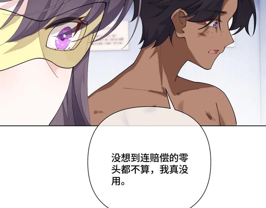 《白天被逃婚晚上被奶凶指挥官求抱抱》101 你怎么不早说 第99页
