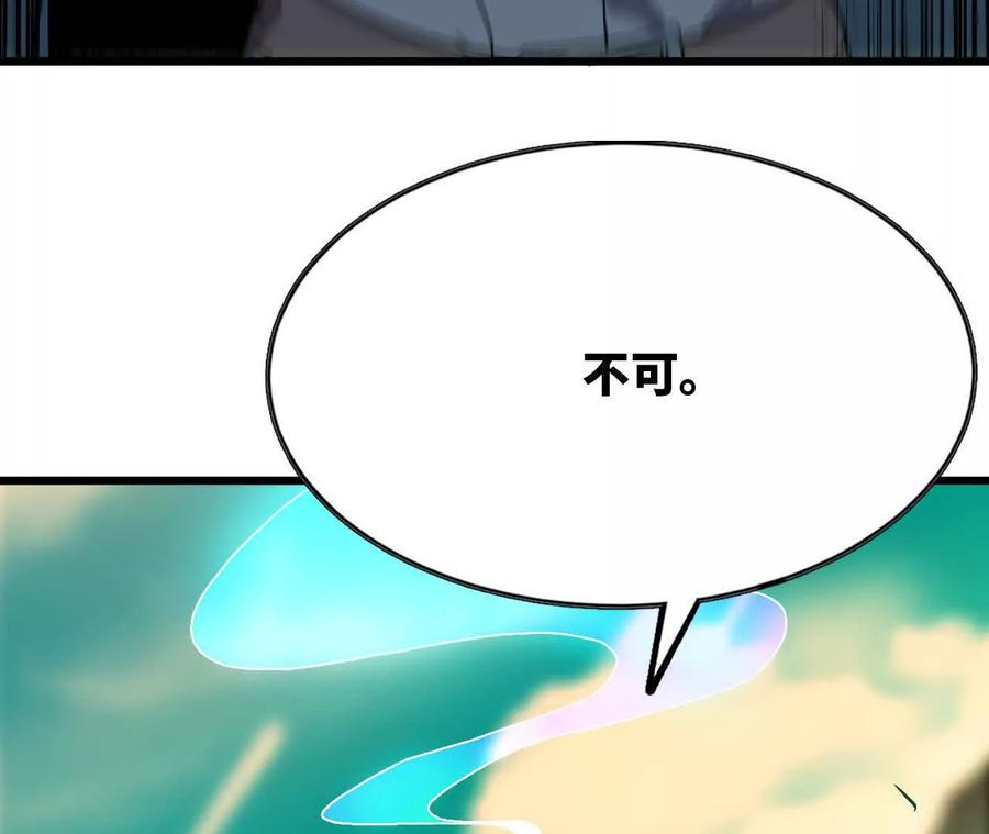 勇者X女魔王 105 当面聊 第20页