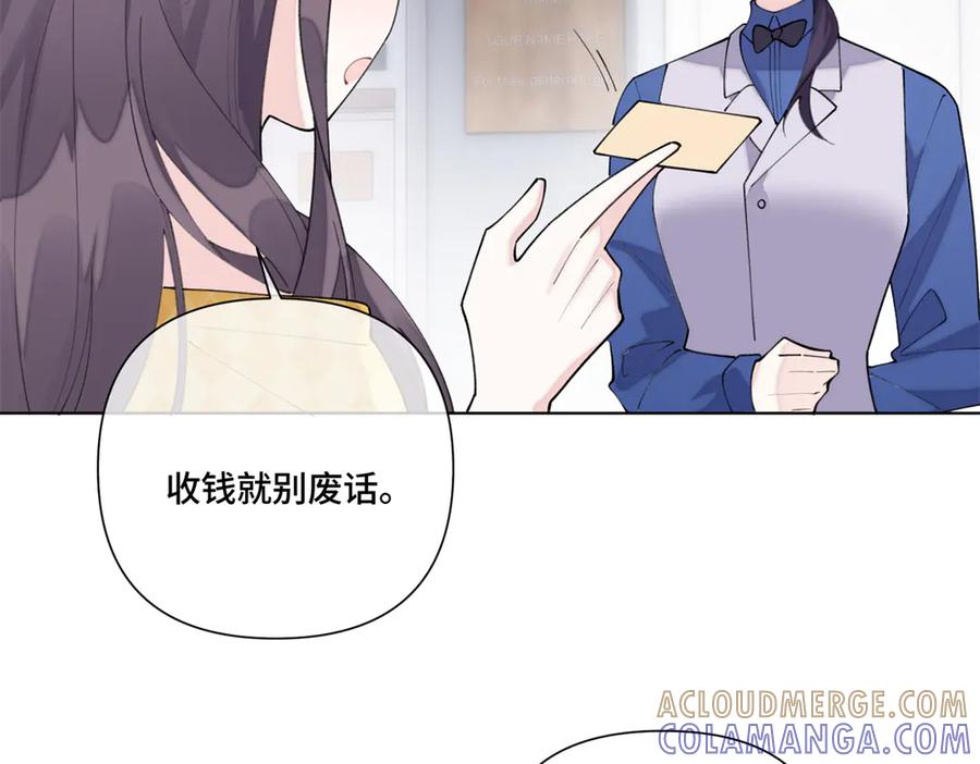 《白天被逃婚晚上被奶凶指挥官求抱抱》101 你怎么不早说 第89页