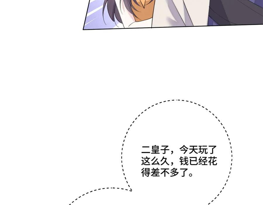《白天被逃婚晚上被奶凶指挥官求抱抱》101 你怎么不早说 第75页