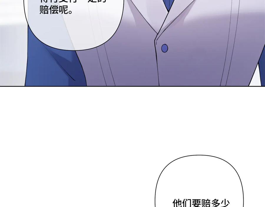 《白天被逃婚晚上被奶凶指挥官求抱抱》101 你怎么不早说 第63页