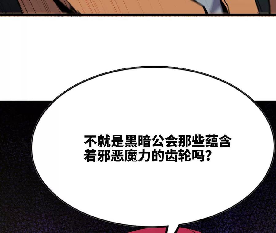 勇者X女魔王 105 当面聊 第11页