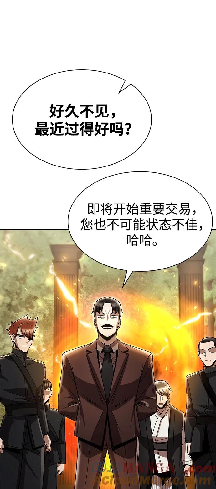 《天才猎人的清扫生活》第103话 第79页