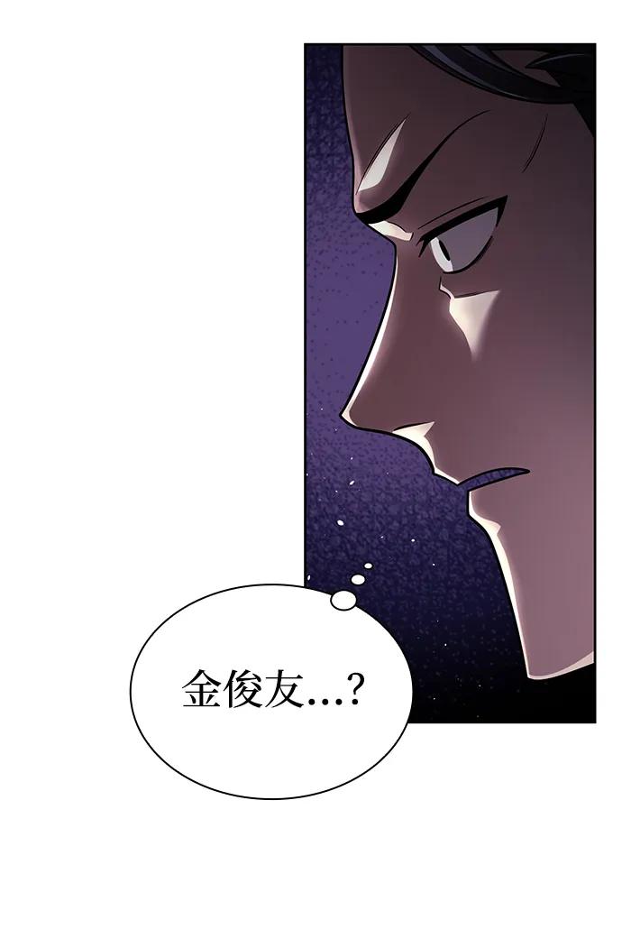 《天才猎人的清扫生活》第107话 第69页