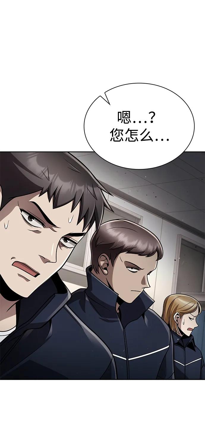 《天才猎人的清扫生活》第107话 第62页