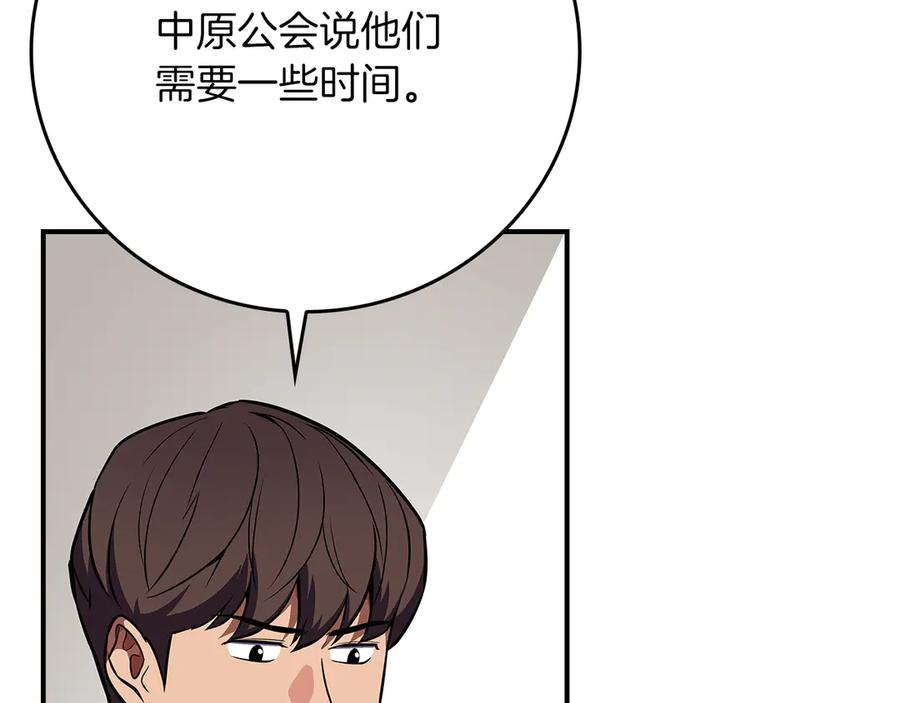 《全民神战：只有我能看到隐藏信息》第110话 lucky的兽人化模式 第168页